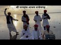 Bedlo Mharo-Kutal Khan Devda | परमहंस आश्रम शक्तेषगढ़ | Pravin Sodha | Yatharth Geeta- ASHRAM BARMER