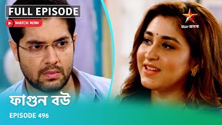 Full Episode | ফাগুন বউ | Episode 496