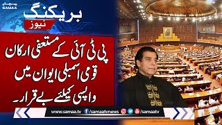 Breaking News: PTI MNAs Send Messages to Speaker National Assembly | Samaa TV