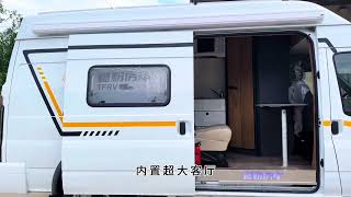 超高性价比的B型房车#房车旅行 #自驾游#糖粉房车 #B型房车