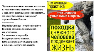 Не надо бегать. Эта ходьба оздоровит не только ноги и поясницу, но даже зубы, дёсны и волосы