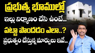 Advocate Sunil Kumar about Govt. Land issues | Land disputes | Land Problems | Land sale & buying