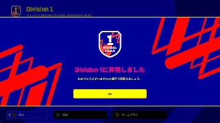 div1レート上げる　説明欄見てくれたらありがたいです （eFootball2022 イーフットボール2022 ドリームチーム）　　#pc版 #eFootball #イーフットボール　#ドリームチーム