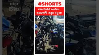 Automobile Shop Fire Accident: పలమనేరులో ఆటోమొబైల్ షాప్ కు మంటపెట్టిన దుండగులు | DNN