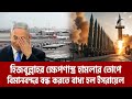 তেল আবিবে হিজ-বুল্লা-হর ব্যালিস্টিক ক্ষে/প/ণাস্ত্র হা-ম-লা, বিমানবন্দর বন্ধ | Maasranga News