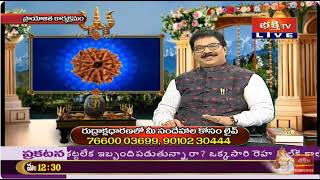 రుద్రాక్షలు - సందేహాలు || Bhakthi TV || 20-1-2025 || Dr.Panduranga Rao | RUDRAKSHA MALA #rudraksha