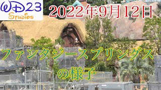 【TDS】ファンタジースプリングスの今をご紹介！[2022年9月12日]