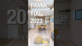 【謹賀新年】本年もよろしくお願いいたします！New Year’s Movie 2024 #shorts