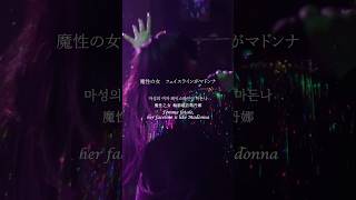 「魔性の女A」のライブ映像です。#オリジナル曲 #ライブ映像