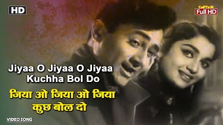 जिया ओ जिया ओ जिया कुछ बोल दो Jiyaa O Jiyaa O Jiyaa Kuch Bol Do | HD Song- Dev Anand | Mohammed Rafi