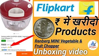 Flipkart Renberg Mini Vegetable\u0026 Fruit Chopper 400ML UNBOXING Video|1₹में खरीदो Products|ByAIO Unbox