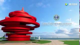 3D微视频：《共同家园》（上合组织青岛峰会）