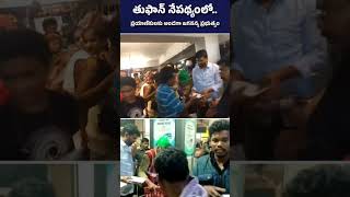 ఎమ్మెల్సీ చంద్రశేఖర్ రెడ్డి వెంటనే స్పందించి వారికి అవసరమైన భోజనాలను అర్ధరాత్రి వరకు పంపిణీ చేశారు