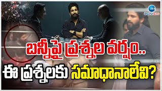 Allu Arjun | Police Investigation | CM Revanth | బన్నీపై ప్రశ్నల వర్షం.. ఈ ప్రశ్నలకు సమాధానాలేవి? |