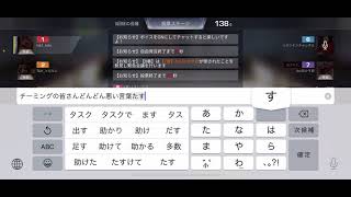 荒野人狼で複数名にチーミングと暴言あり出来たら通報のご協力お願いします。