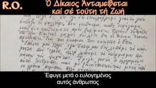 Αγίου Παϊσίου Ωφέλιμες Διηγήσεις: \