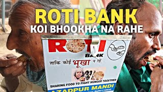 The Great ROTI BANK - यह बैंक कई वर्षों से जरूरतमंदों को भोजन परोस रहा है