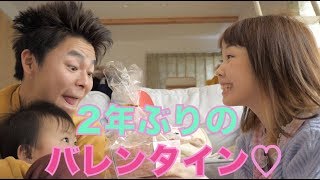 【あやなん’sキッチン】血迷った嫁が夫にバレンタイン作った♡