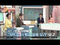 복어 피를 이만큼 넣었는데 왜 안 죽지 이은해 조현수의 소름돋는 sns 대화 행복한 아침 818 회