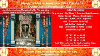 Bhadrapada Maasa Somavara Shiva Darshana - 13-09-2021