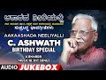 C Ashwath Birthday Special - Jukebox | Aakashada Neeliyalli | Bhavageethegalu | Kannada Folk