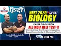 LIVE NEET 2025 | ALL INDIA NEET TEST-11 | BIOLOGY PAPER DISCUSSION | NEW LIGHT NEET #neet_2025