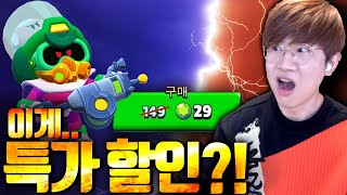 코델 1주년이라 29보석에 판매?? 이건 사줘야지