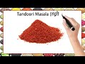 100 spices name   spices name in hindi english 100 मसालों के नाम name of spices list