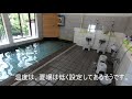 大分県佐伯市　藤河内湯ートピア