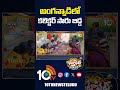 అంగన్వాడిలో కలెక్టర్ సారు బిడ్డ asifabad collecto venkatesh daughter anganwadi 10tvnews