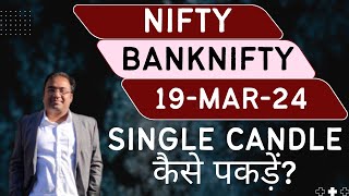 Nifty Prediction and Bank Nifty Analysis for Tuesday | 19 March 24 | Bank NIFTY Tomorrow