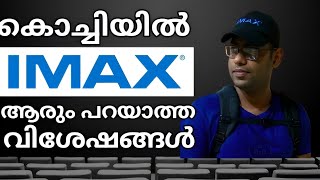 Kerala's 2nd IMAX at Kochin #imax3d #imax #imaxreview #barco #digitalcinema #projectionmapping #hdr