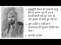 आरामशाह 1210 ई० । aram shah 1210 ad । delhi sultanate upsc । medieval indian history in hindi।l 02