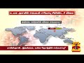 அமெரிக்கா சீனாவில் சிலிண்டரின் விலை எவ்வளவு america china