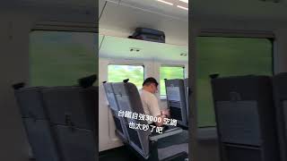 台鐵 自強3000 空調 噪音