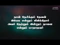 நான் நேசிக்கும் தேவன் இயேசு naan nesikkum dhevan lyrical video