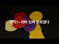 탁구부부 1부되기 모든 기술의 기본 박자