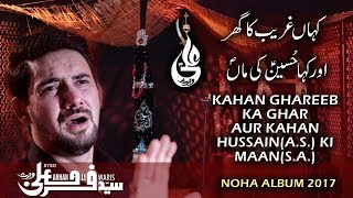 Farhan Ali Waris | Kahan Ghareeb Ka Ghar | Noha | 2017