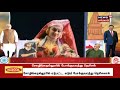 news18 tamilnadu live மோடி சீன அதிபர் சந்திப்பு நேரலை modi xi jinping meet live