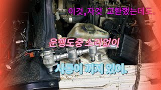 증상,소리없이 시동꺼지는 자동차 진단만 잘마면!Symptoms, if your car turns off without a sound, just diagnose it well!