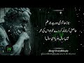 qadeem yonani philosopher ki 19 ahem baatein ancient greek philosophers sayings rafia voice