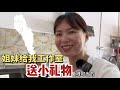 427Q：好友真棒做好多粽子，小秋收到工作室礼物？半斤在直播间表现很好