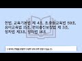 you특별 통합교육 2편 통합교육의 당위성