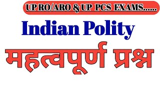 UPPCS Prelims 2024 |  Indian Polity UPPCS Prelims 2024 | By Raj Sir | UP RO/ARO |