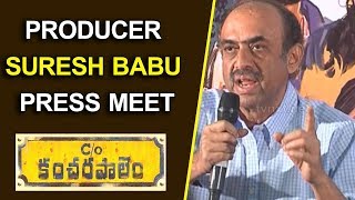 Producer Suresh Babu Press Meet About Care Of Kancharapalem | Venkatesh Maha | TVNXT Hotshot