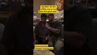 Sanju Samson \u0026 Abhishek Nair singing Pehla nasha in Kolkata #indvsengt20 #rishabhpant