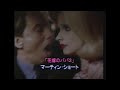 映画「マーズ・アタック 」 1997 日本版予告編 mars attacks japanese trailer