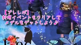 【ブレレボ】No.23☆今日はみんなでダンジョンを回ろう(^^)v