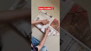 old newspaper dustbin| #easycraft #dustbin #crafts #shorts #papercraft #thehindu