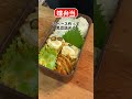 【夫と私の格差弁当】おにぎり握ったけど、どーやって詰めるのが正解？な弁当。 ズボラ主婦 料理 旦那弁当